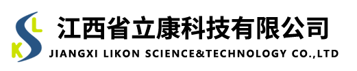 江西省立康科(kē)技(jì )有(yǒu)限公(gōng)司1