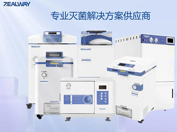 高压灭菌器使用过程中常见问题指南